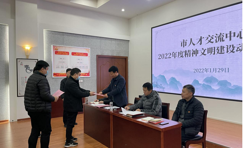 1.29市人才中心召开2022年省级文明单位创建动员会议2.png